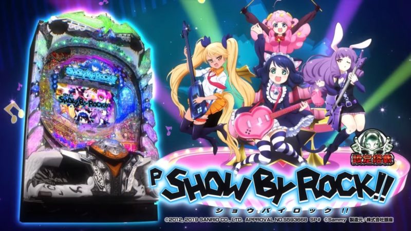 SHOW BY ROCK!!止め打ち手順