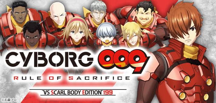 P CYBORG009 RULE OF SACRIFICE VS SCARL BODY EDITION 199 釘読み 止め打ち ボーダーライン 機種解説