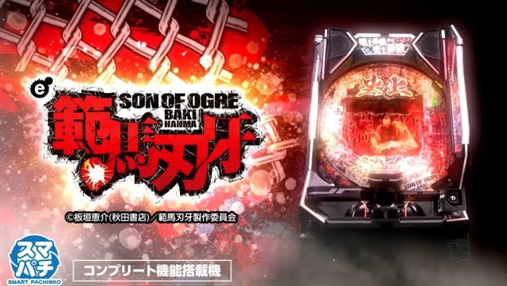 e範馬刃牙 釘読み 止め打ち ボーダーライン 機種解説