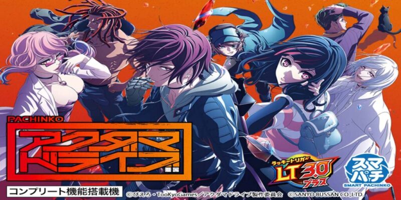 eアクダマドライブ 釘読み 止め打ち ボーダーライン 機種解説