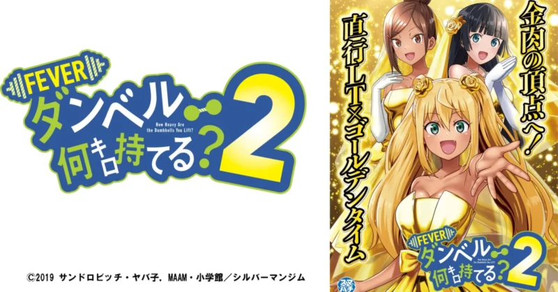 eフィーバーダンベル何キロ持てる？2 釘読み 止め打ち ボーダーライン 機種解説