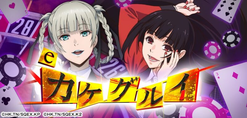 eカケグルイ 219ver 釘読み 止め打ち ボーダーライン 機種解説